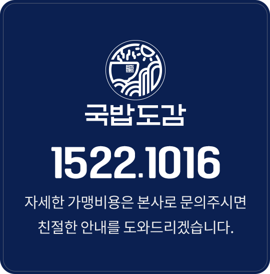 국밥도감 1522.1016